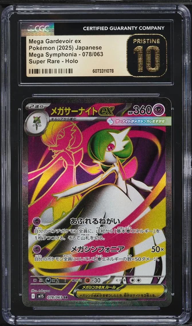 Mega Gardevoir ex slab