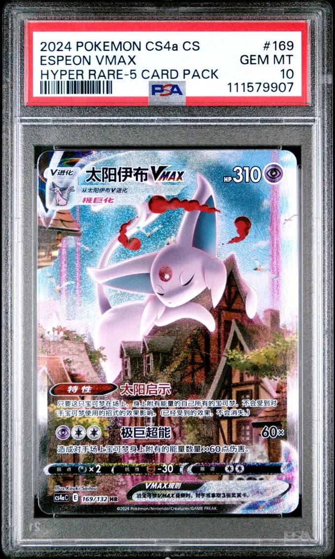 Espeon VMAX slab