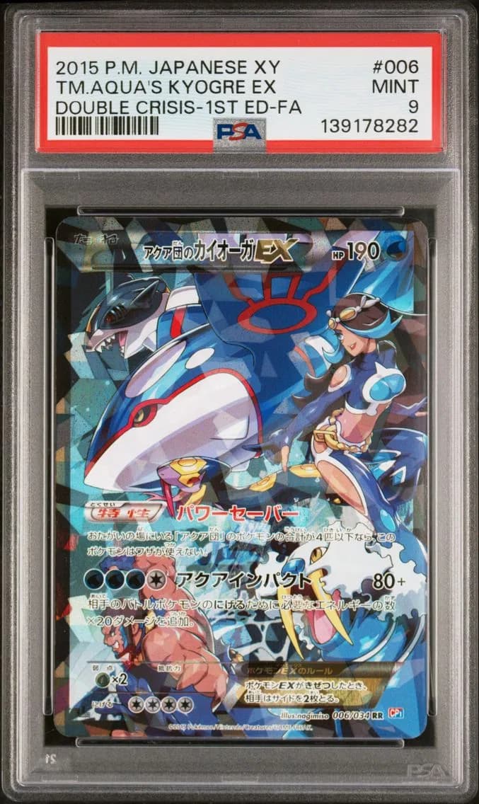 Kyogre EX slab