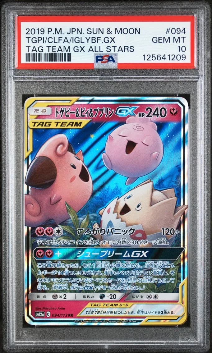 2019 #094 Togepi & Cleffa & Igglybuff GX PSA 10 Japanese Sun & Moon Tag Team GX All Stars Pokemon