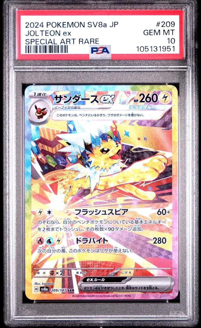Jolteon ex slab