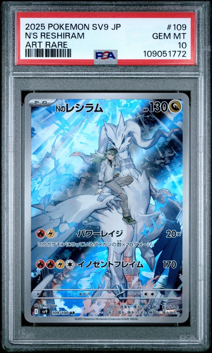 N's Reshiram slab
