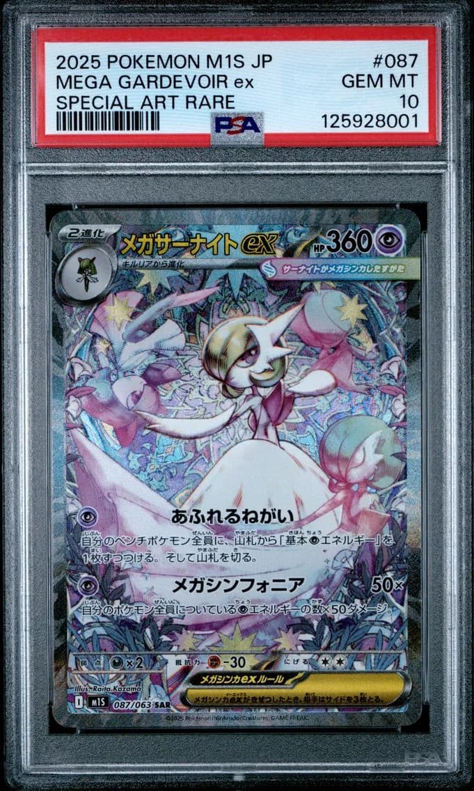 Mega Gardevoir ex slab