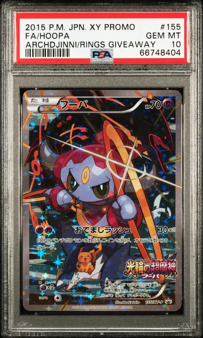 2015 #155 Full Art/Hoopa PSA 10 Japanese XY Promo