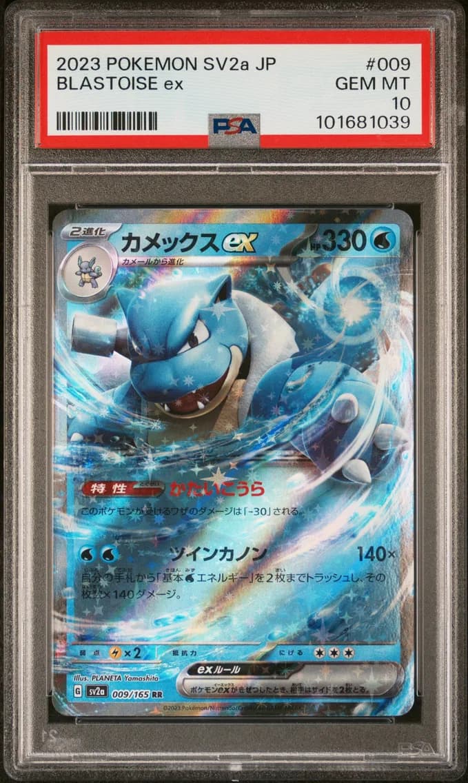Blastoise ex slab