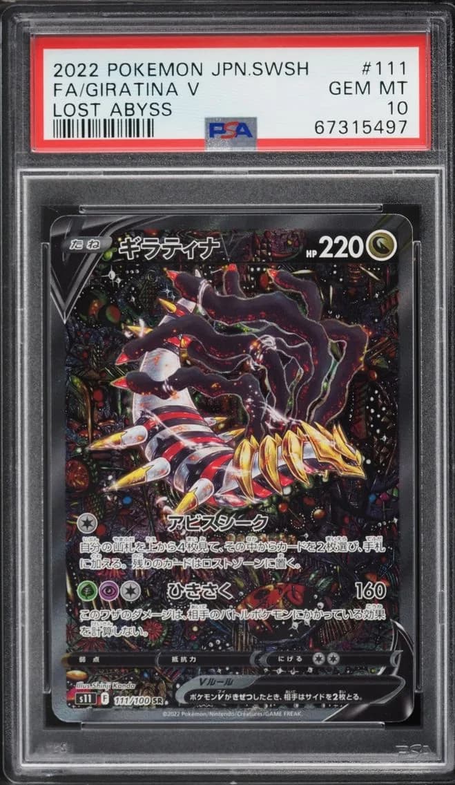 2022 Pokemon Japanese Sword & Shield Lost Abyss Alt Art Giratina V #111 PSA 10 GEM MINT