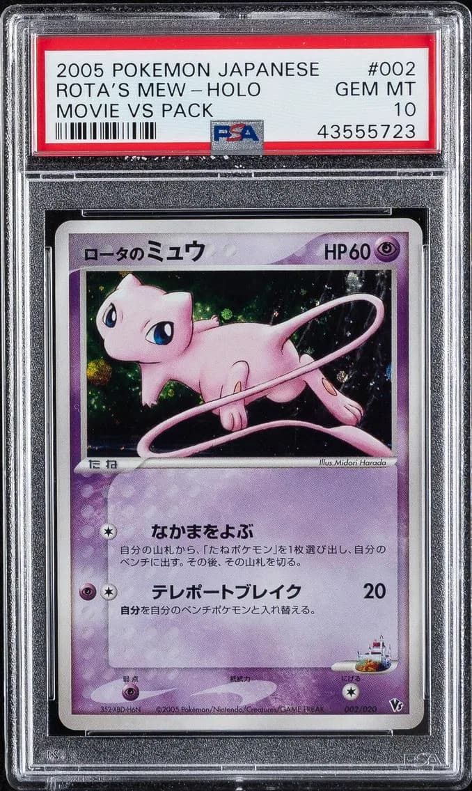 2005 #002 ROTA'S MEW-HOLO PSA 10 POKEMON JAPANESE MOVIE VS PACK