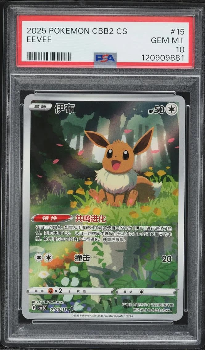 Eevee slab
