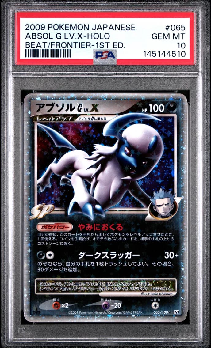 2009 #065 Absol G LV.X-Holo 1st Edition PSA 10 Japanese Beat of the Frontier