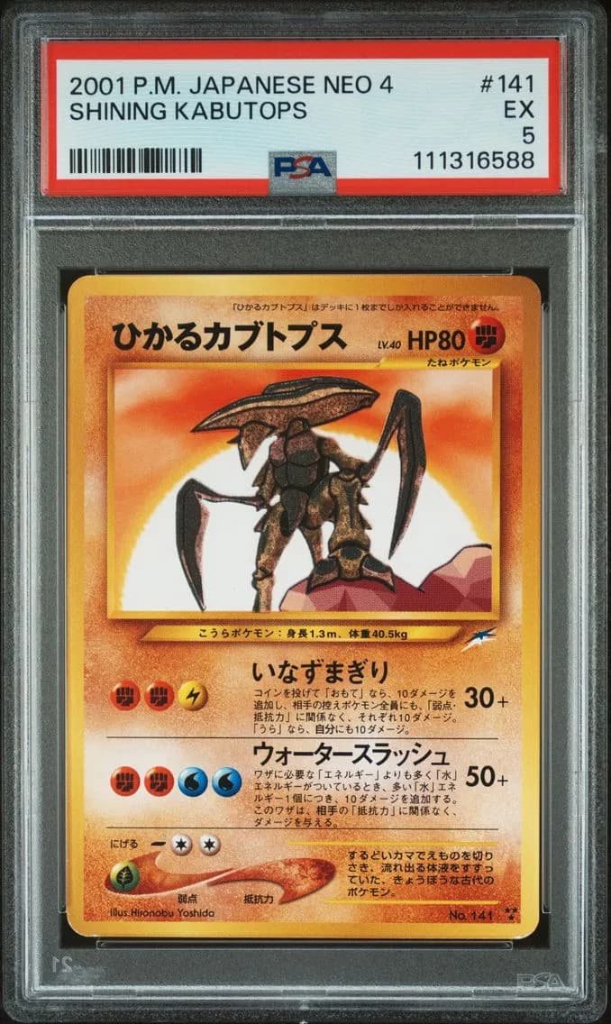 2001 #141 Shining Kabutops PSA 5 Japanese Neo 4 Pokemon