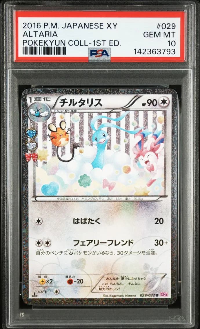 Altaria slab