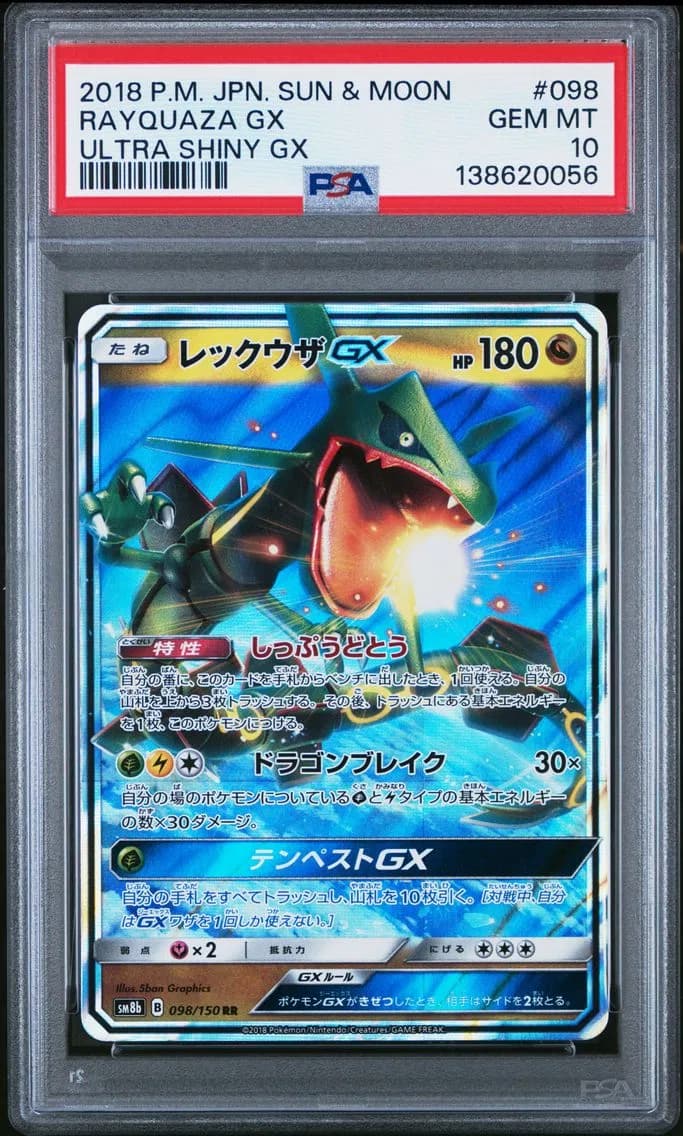 Rayquaza GX slab