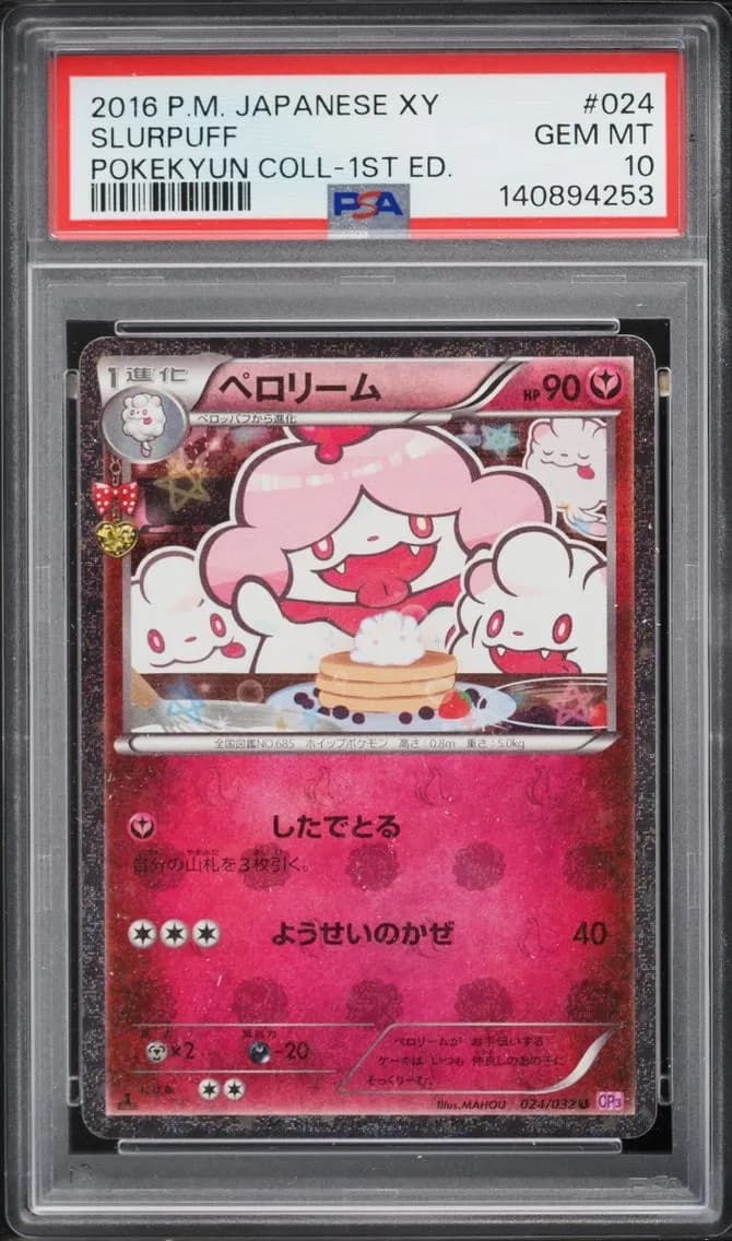 2016 Pokemon Japanese XY PokeKyun Collection 1st Edition Holo Slurpuff #24 PSA 10 GEM MINT