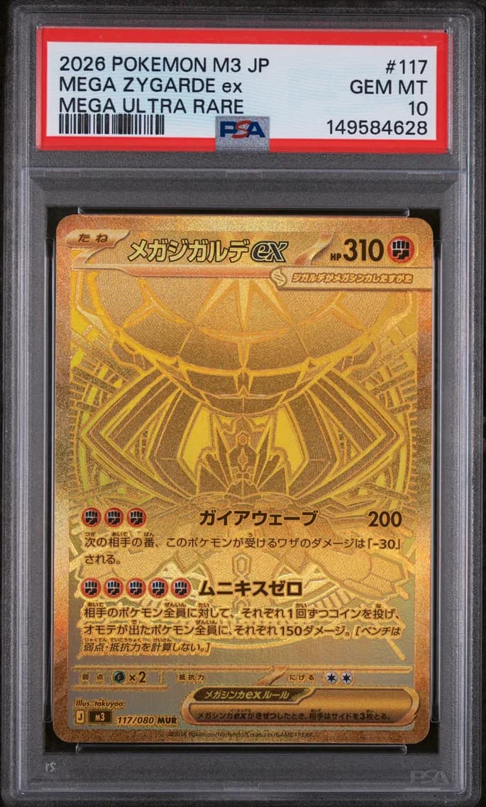 Mega Zygarde ex slab