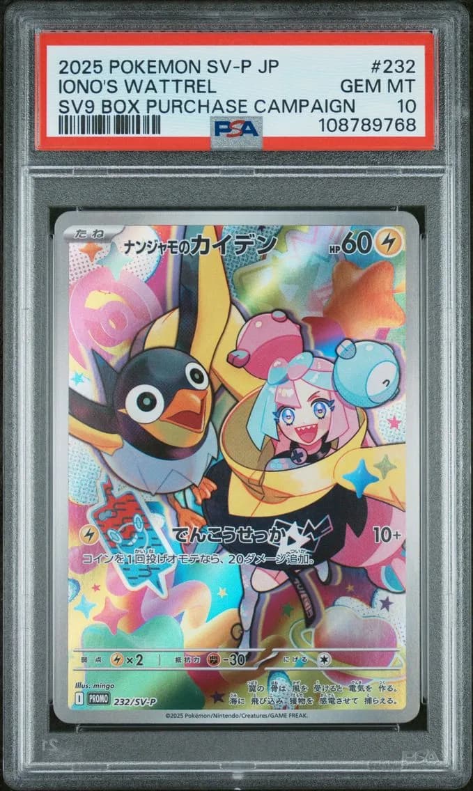 Iono's Wattrel slab