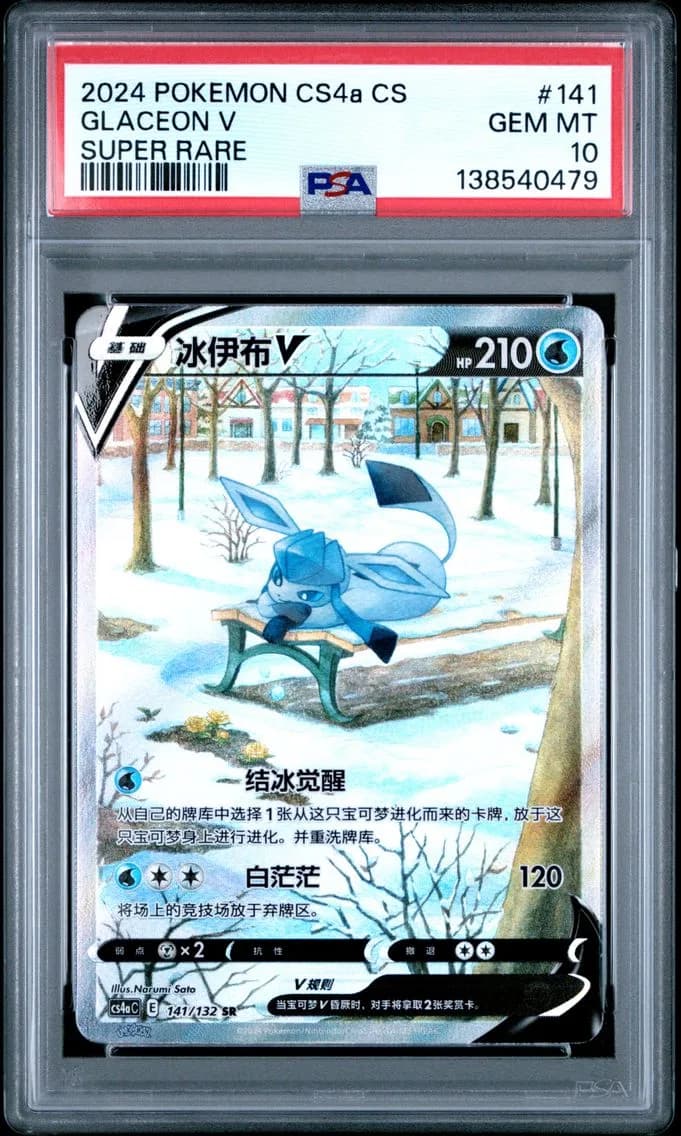 Glaceon V slab
