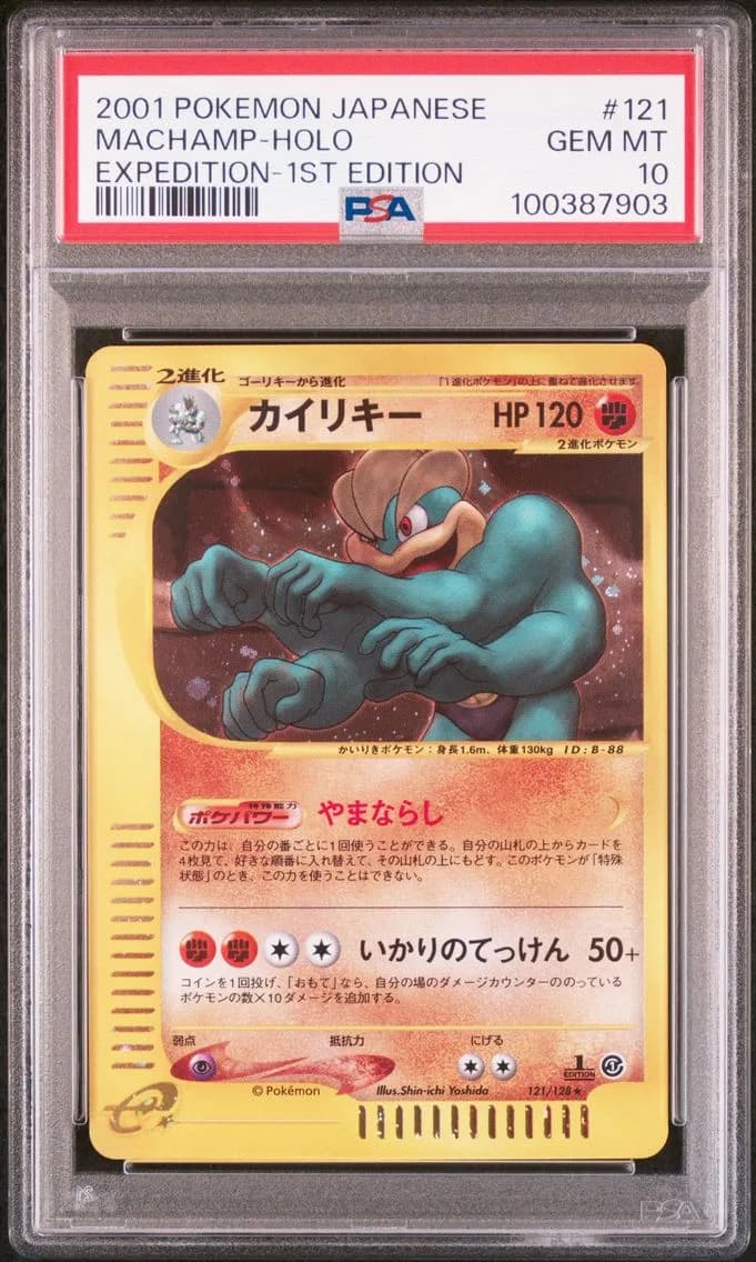 2001 #121 Machamp-Holo 1st Edition PSA 10 Japanese Expedition