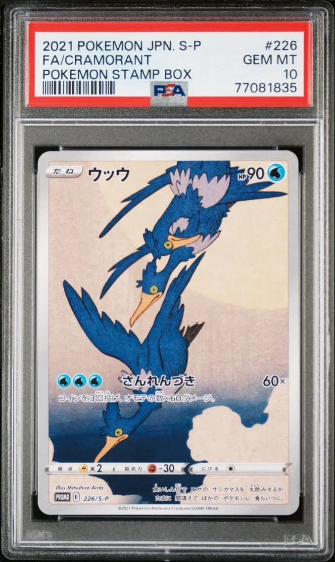 2021 #226 Full Art/Cramorant PSA 10 Japanese S Promo
