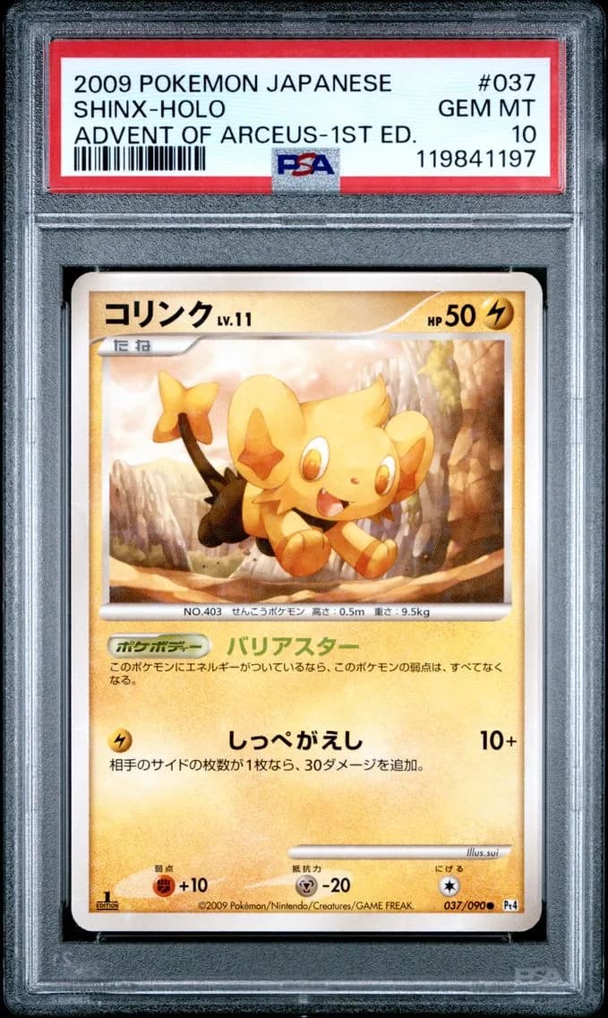 2009 #037 Shinx-Holo 1st Edition PSA 10 Japanese Advent of Arceus