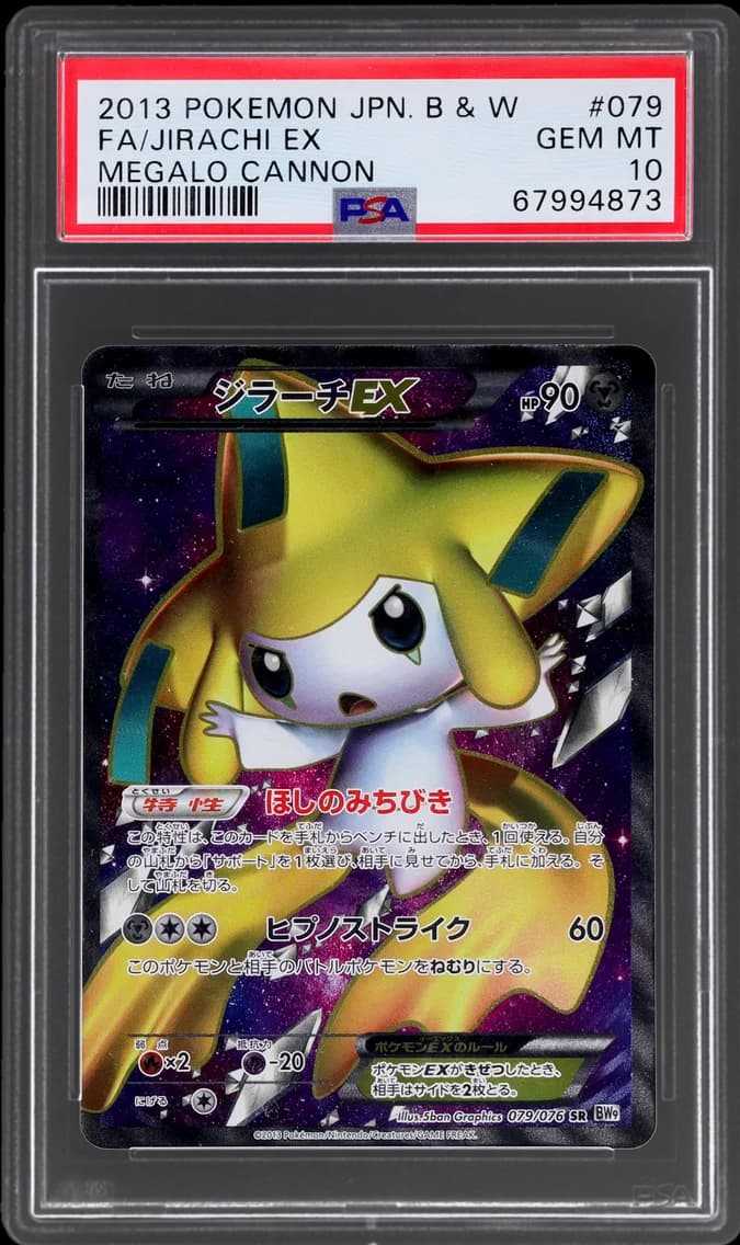 2013 #79 MEGALO CANNON JAPANESE JIRACHI EX PSA 10 POKEMON
