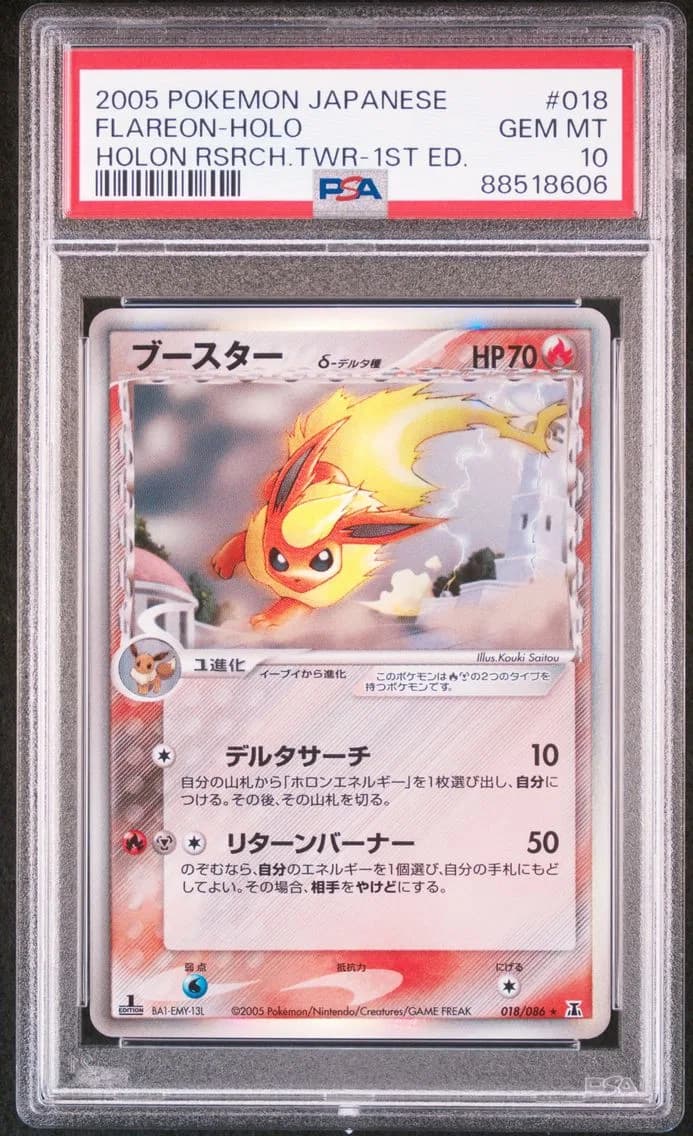 2005 #018 FLAREON-HOLO PSA 10 POKEMON JAPANESE HOLON RESEARCH TOWER | 1ST EDITION