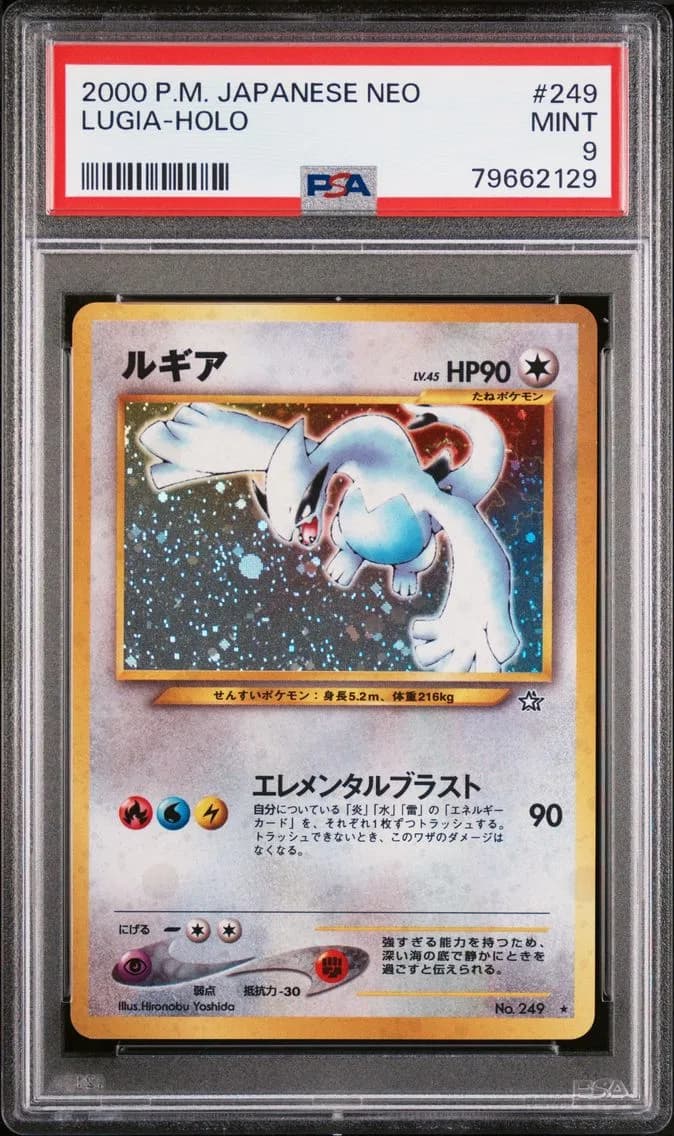 Lugia slab
