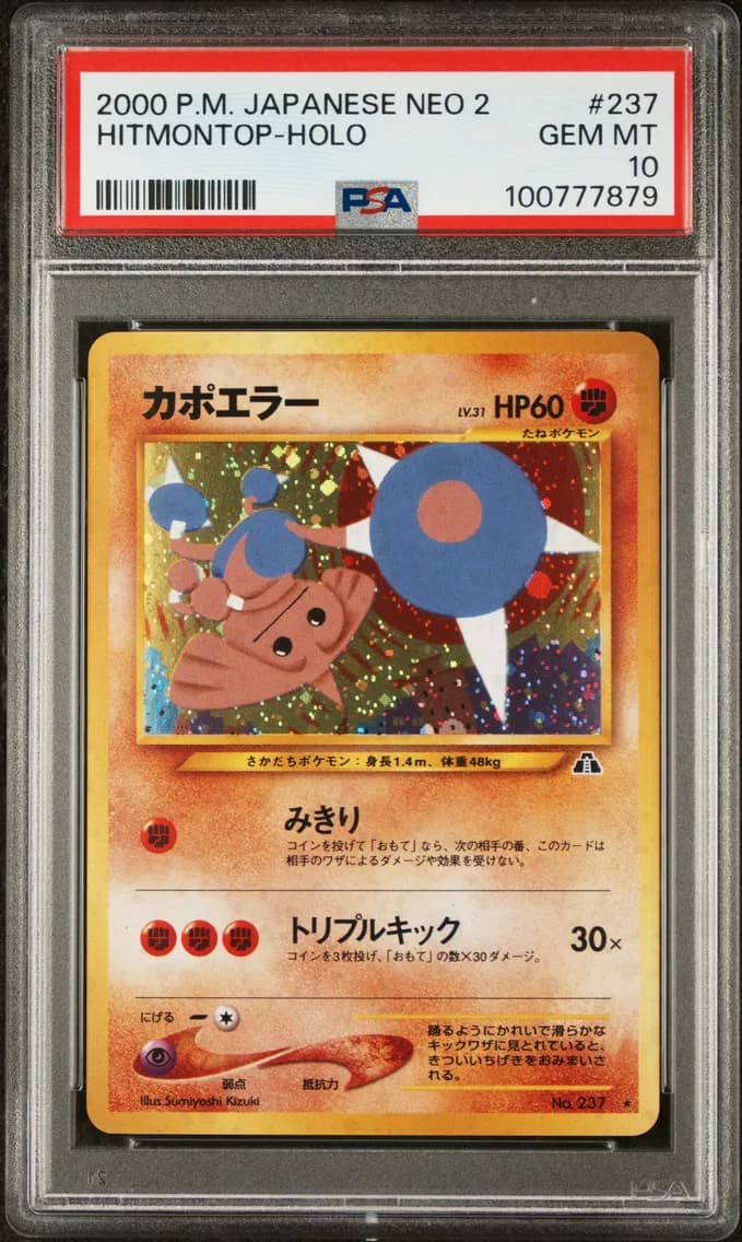 2000 #237 Hitmontop-Holo PSA 10 Japanese Neo 2