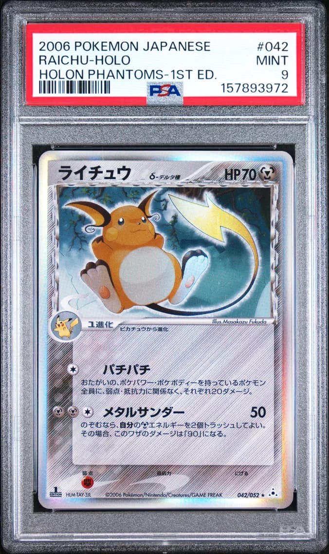 2006 #042 Raichu-Holo 1st Edition PSA 9 Japanese Holon Phantoms