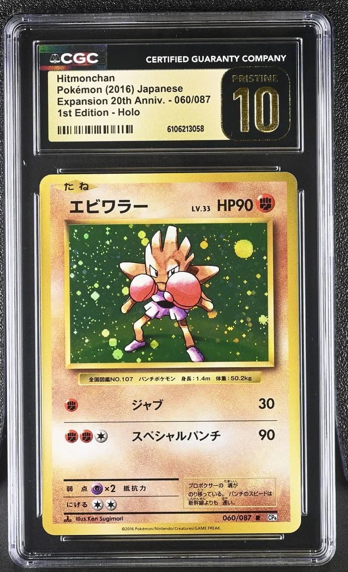 Hitmonchan slab