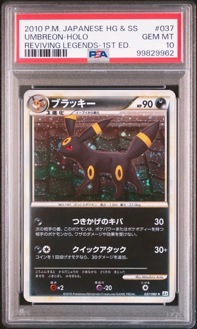 2010 #037 Umbreon-Holo 1st Edition PSA 10 Japanese Reviving Legends