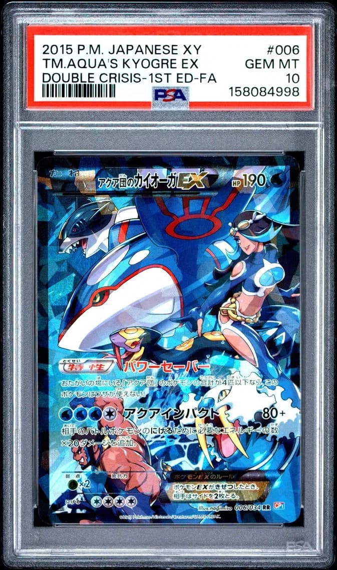 2015 #006 TM.AQUA'S KYOGRE EX 1st Edition PSA 10 Japanese XY Double Crisis
