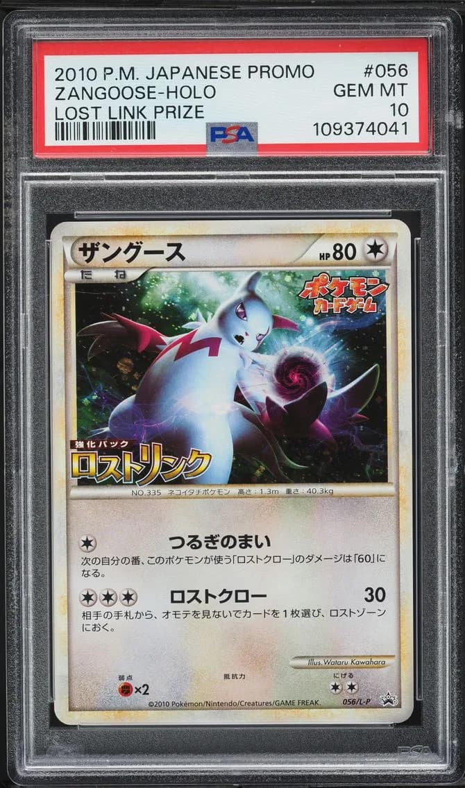 Zangoose slab