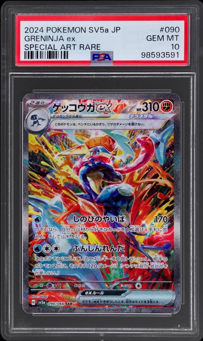 Greninja ex slab