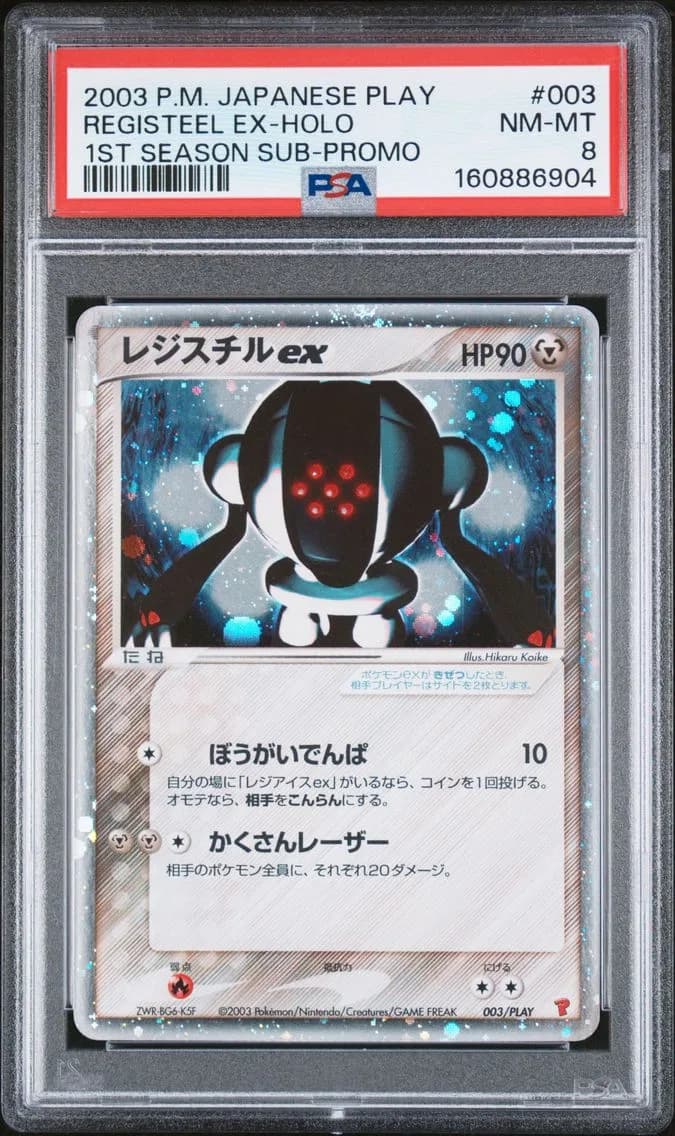 2003 #003 Registeel EX-Holo PSA 8 Japanese Play Promo