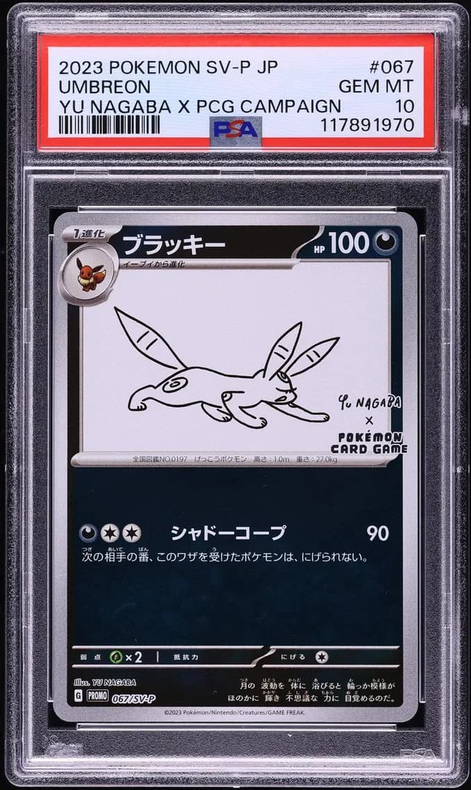 Umbreon slab