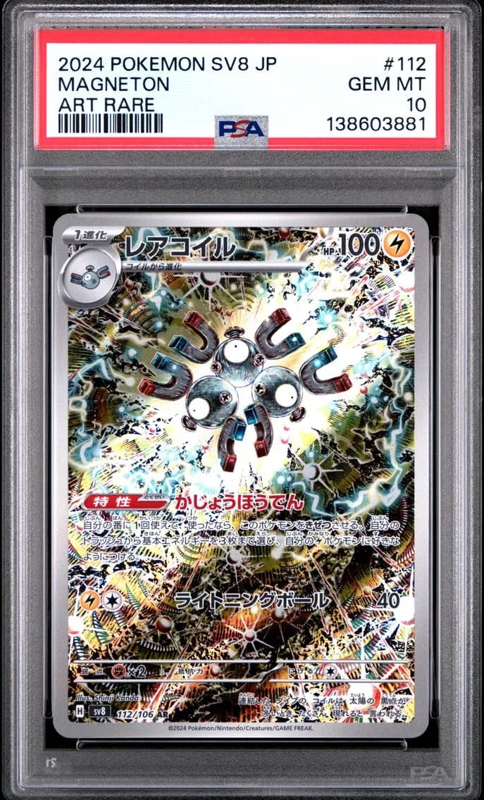 Magneton slab
