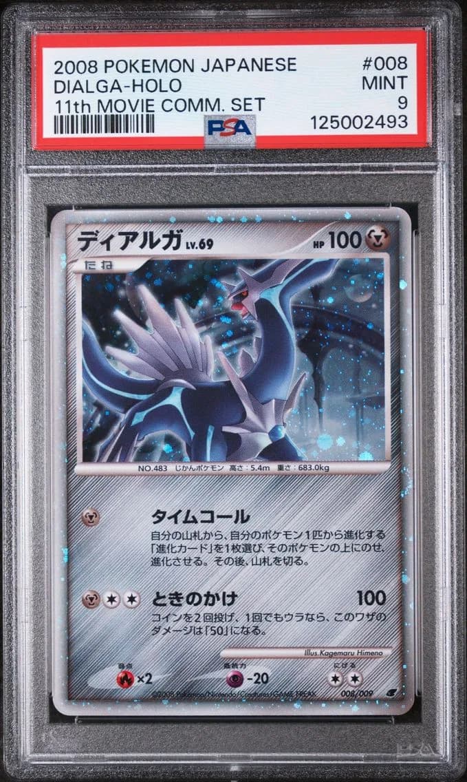 2008 #008 Dialga-Holo PSA 9 Japanese 11th Movie Commemoration Set Pokemon