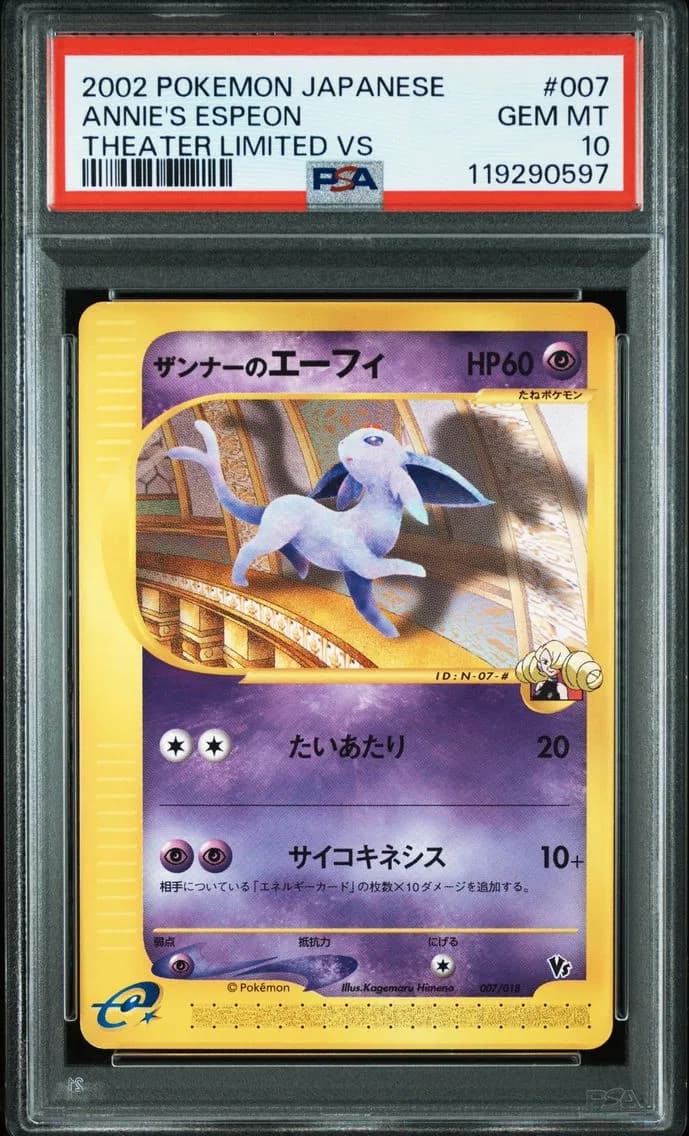 2002 #007 Annie's Espeon PSA 10 Japanese Theater Limited VS