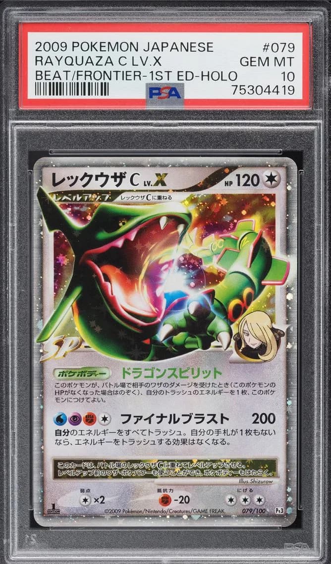 Rayquaza C LV.X slab