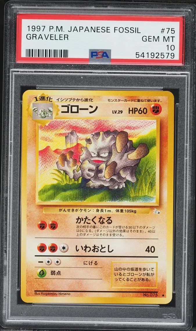 1997 #75 Graveler PSA 10 Japanese Fossil Pokemon