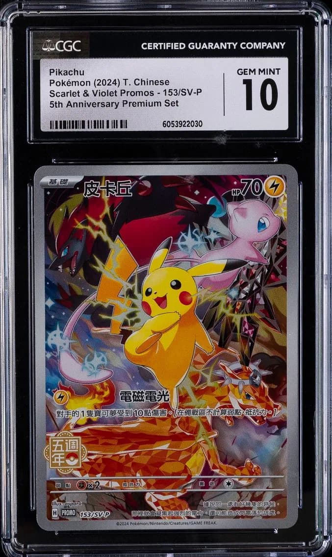 2024 #153 Pikachu CGC 10 Traditional Chinese SV-P Promo Pokemon