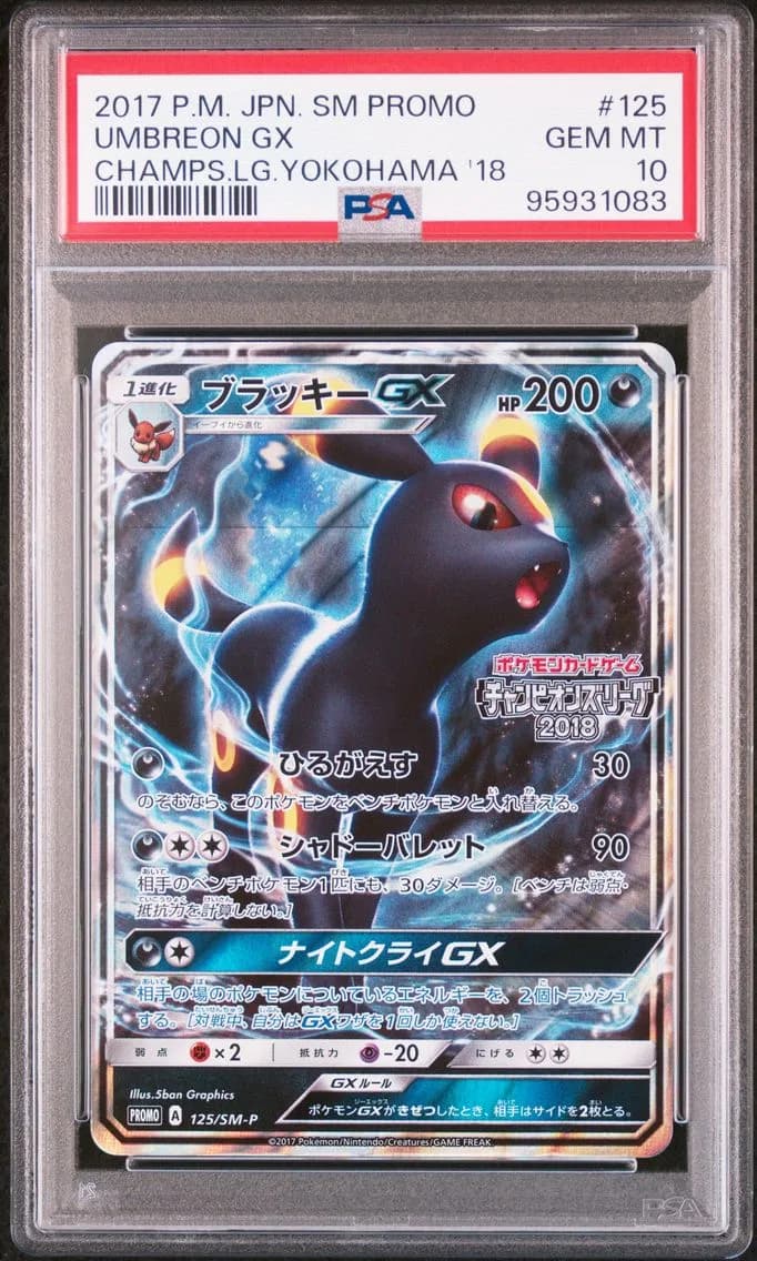 2017 #125 Umbreon GX PSA 10 Japanese SM Promo