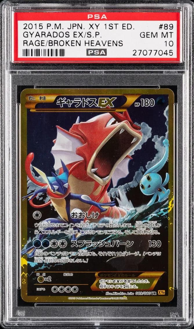 2015 #089 Full Art/Gyarados EX-Secret 1st Edition PSA 10 Japanese XY Rage of the Broken Heavens Pokemon