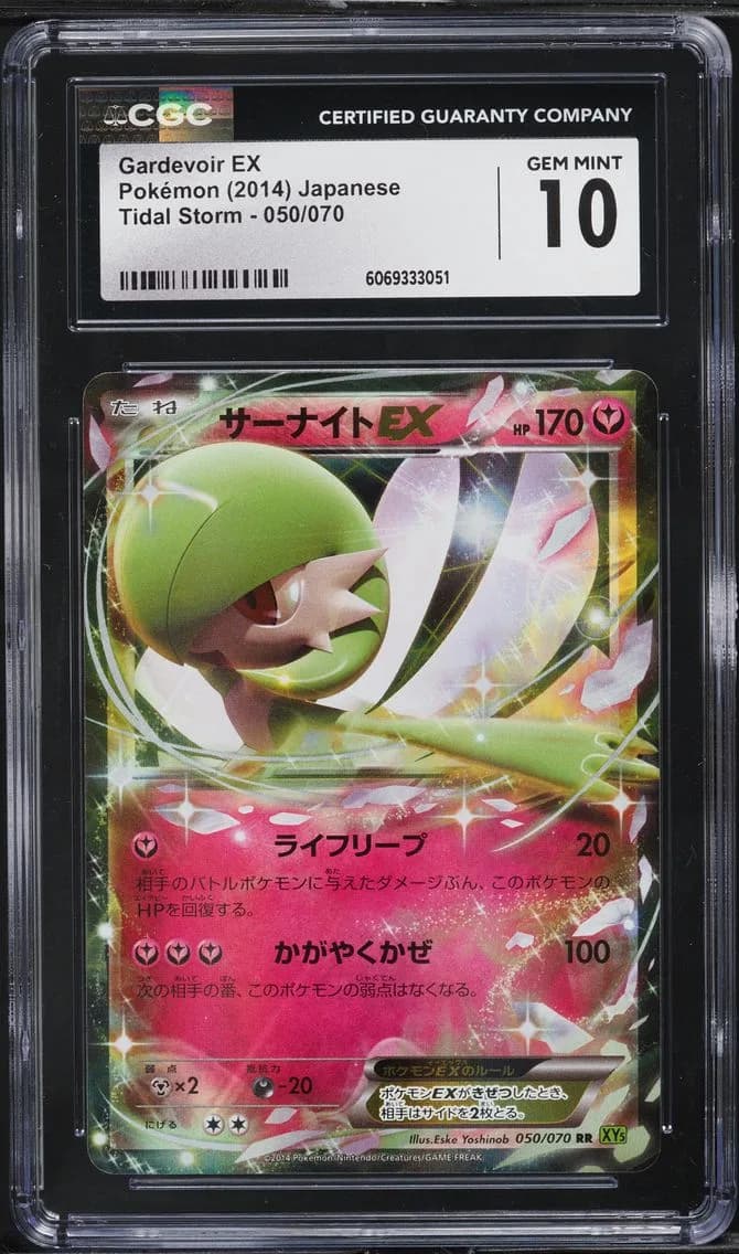 Gardevoir-EX slab
