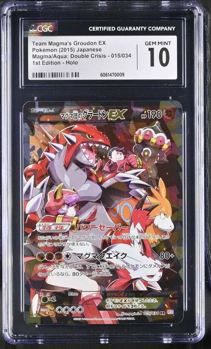 2015 #015 Team Magma's Groudon EX CGC 10 Magma vs. Aqua: Double Crisis - CP1 - Japanese