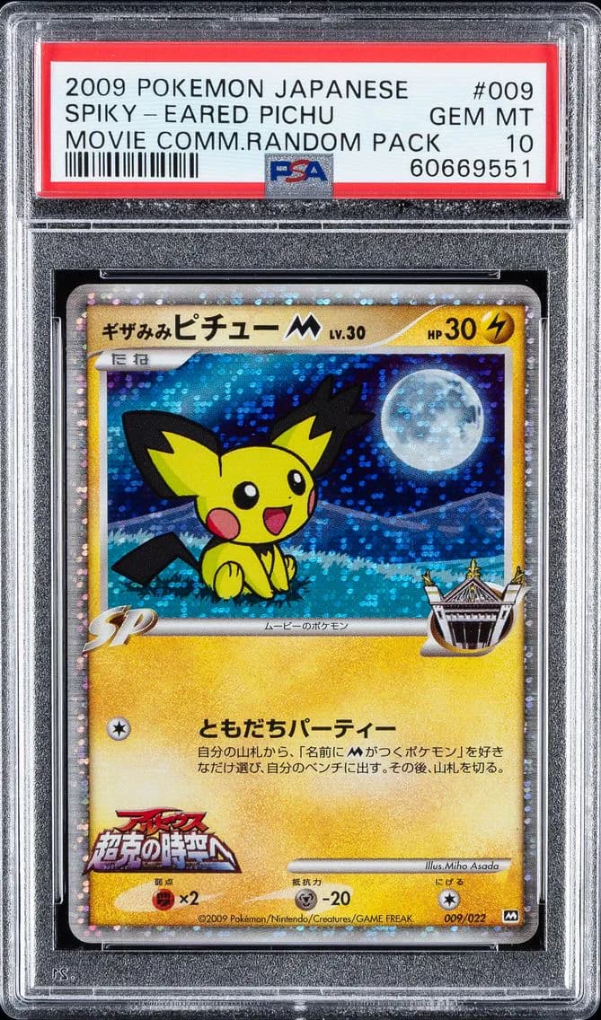 2009 #009 SPIKY-EARED PICHU PSA 10 POKEMON JAPANESE MOVIE COMMEMORATION RANDOM PACK