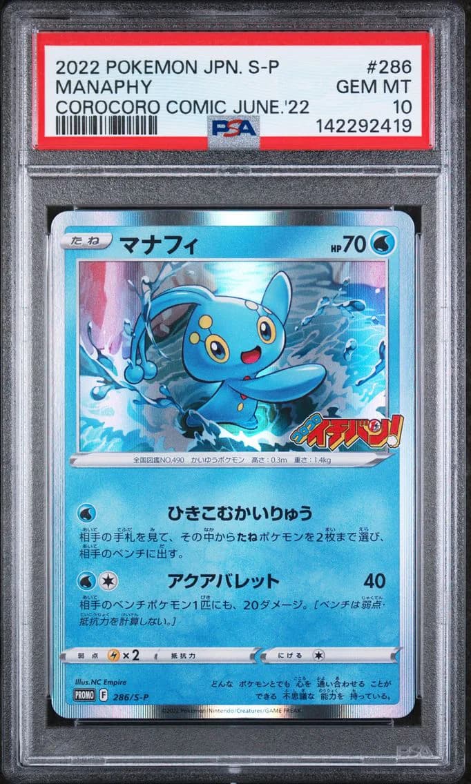 Manaphy slab