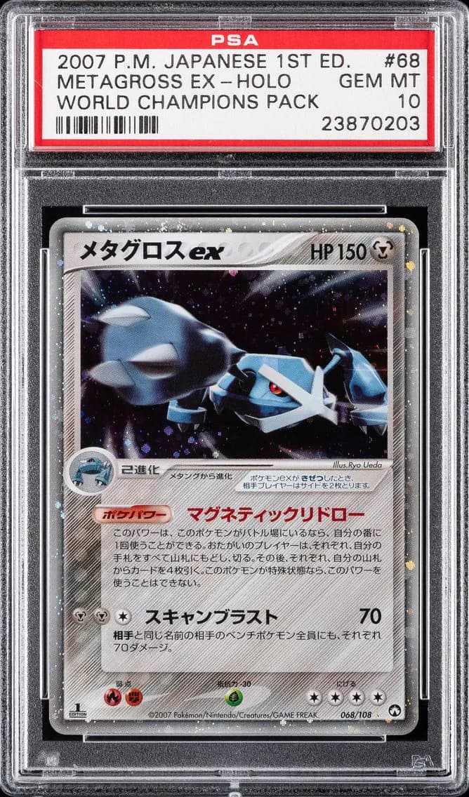 2007 #068 METAGROSS EX-HOLO PSA 10 POKEMON JAPANESE WORLD CHAMPIONS PACK | 1ST EDITION