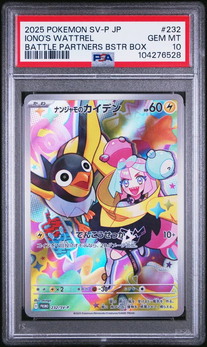Iono's Wattrel slab