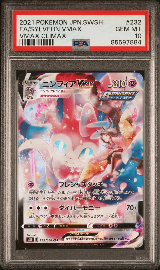 Sylveon VMAX slab